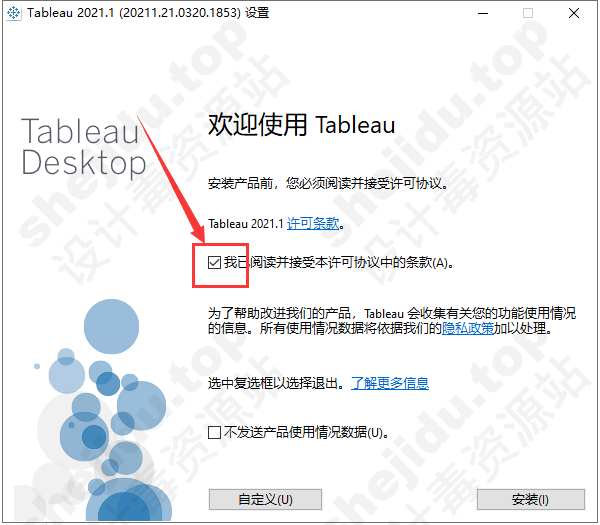 tableau desktop 2021 安裝包下載tableau desktop 2023 安裝教程