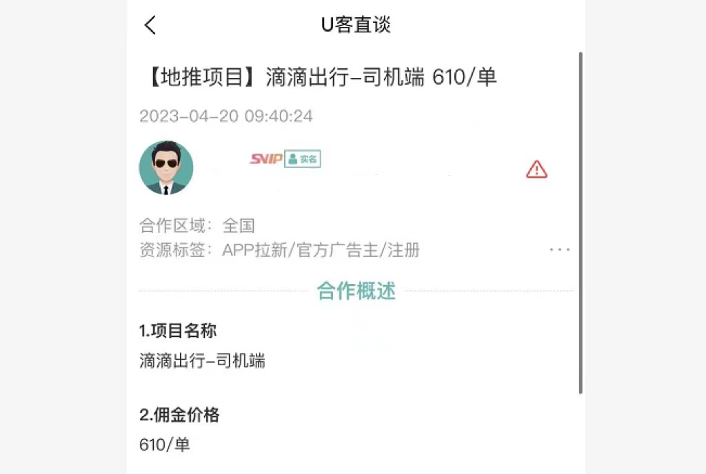 有哪些好做賺錢的項目?app拉新推廣價目表最新項目排序它來啦!