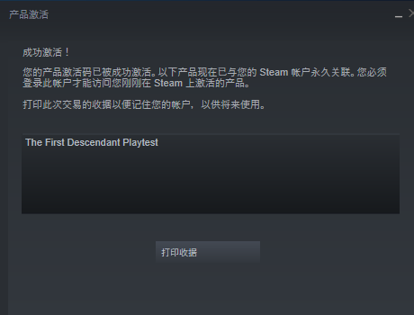 第一后裔steam测试申请不了怎么办,无法预约测试解决方法