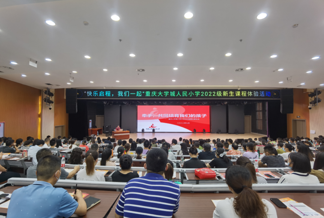 每日高新一校——重庆大学城人民小学校