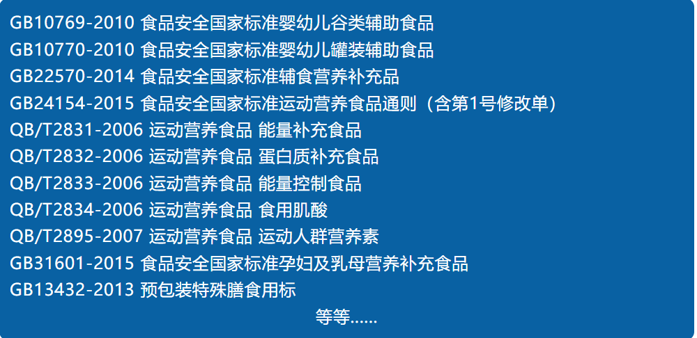 特殊食品 baijiahao.baidu.com