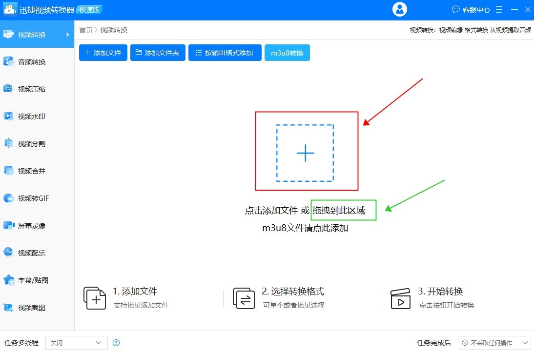 vob怎么转换成mp4格式?这个视频格式转换的方法非常好用