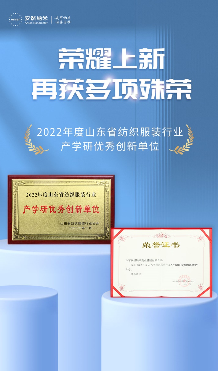 屡获殊荣·载誉前行|安然集团斩获国家知识产权优势企业等三项大奖