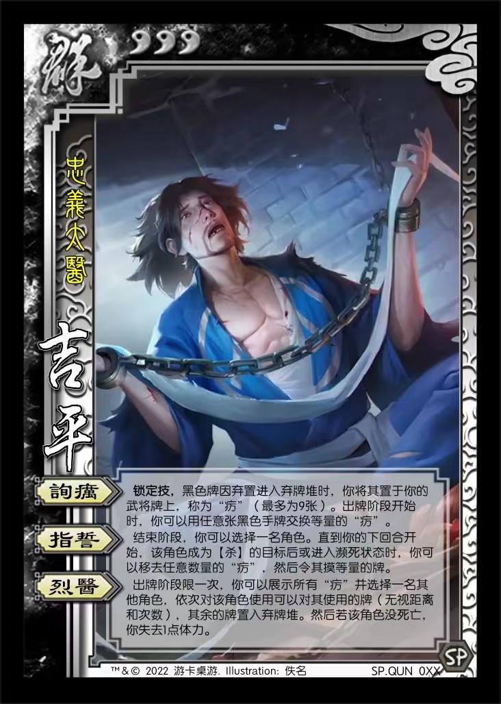 三国杀十周年:神姜维登场!新武将曹髦,吉平,来莺儿