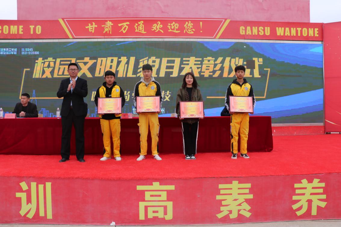 第十三届"万通杯"全国职业技能大赛甘肃赛区选拔赛开始啦!