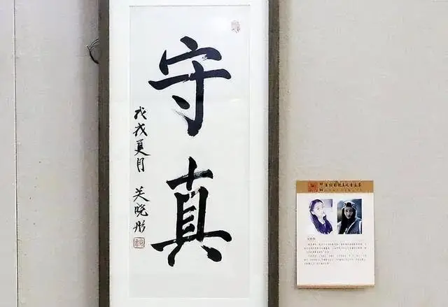 明星寫個字怎麼了?關曉彤字體入書法展,被眾人嘲諷