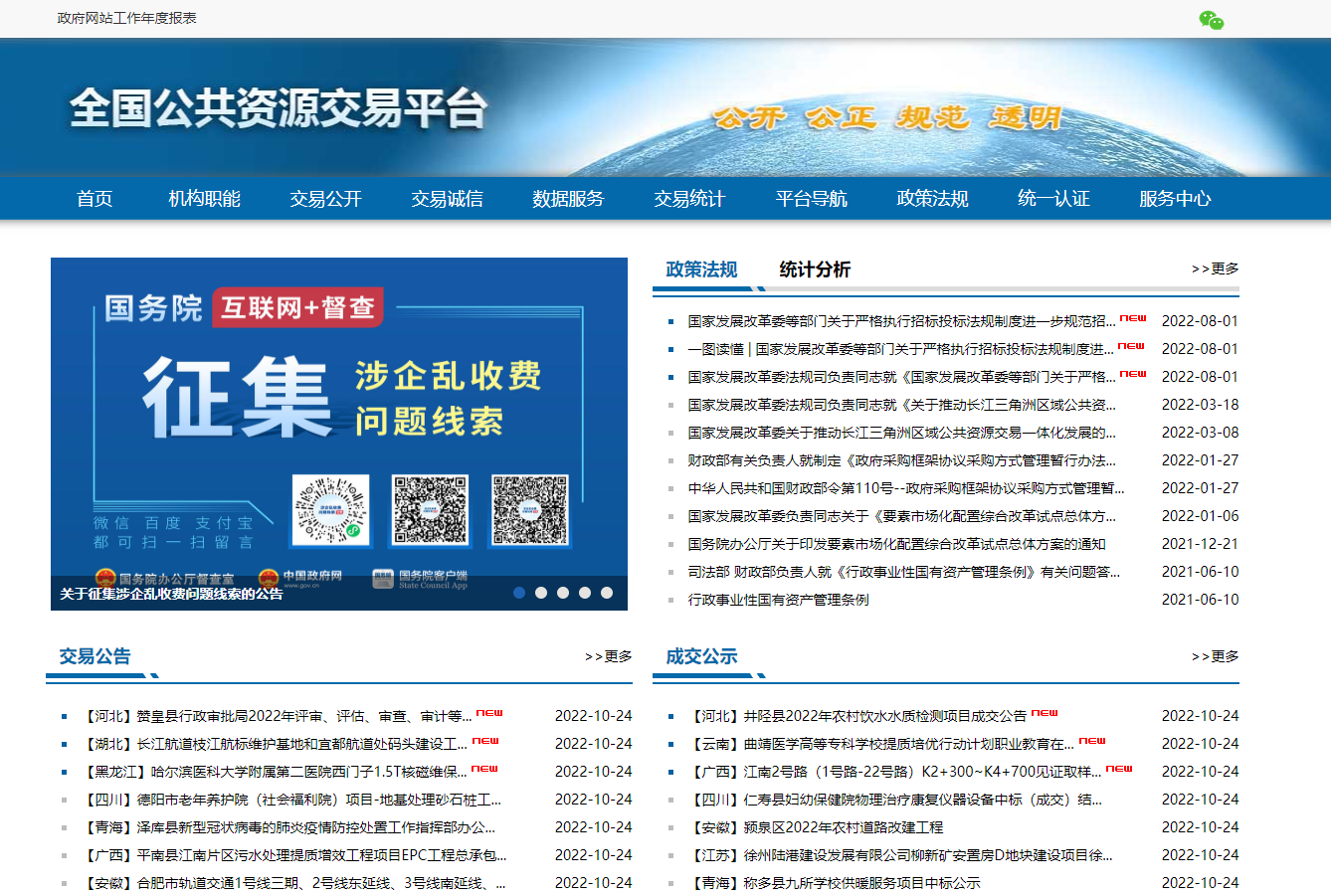 枣庄建设招标网站 baijiahao.baidu.com