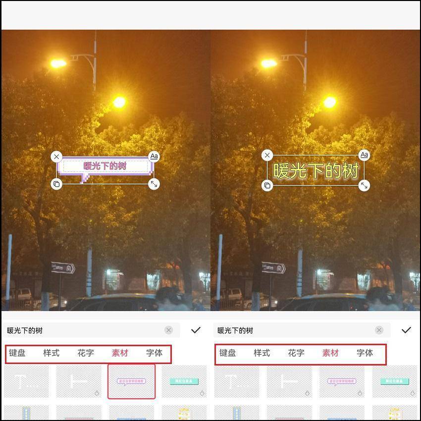图片上加文字怎么编辑?建议收藏这几个方法!