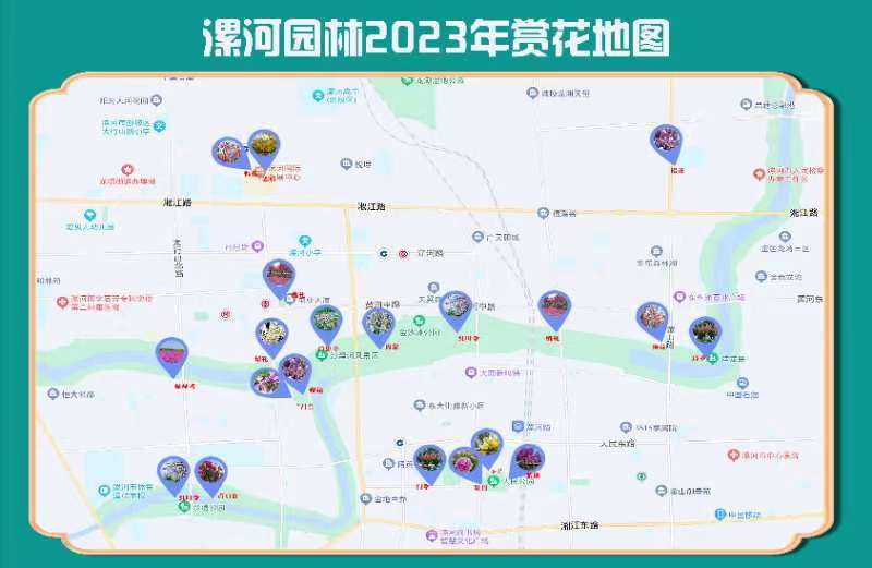 河南漯河:《2023年市區賞花地圖》發佈