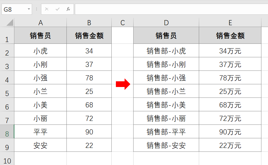 excel单元格加后缀