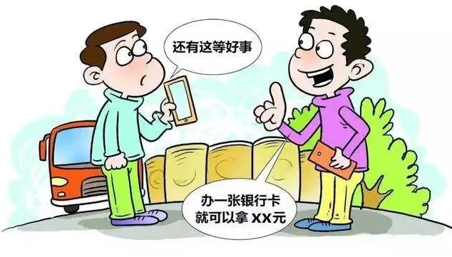 传化支付图片