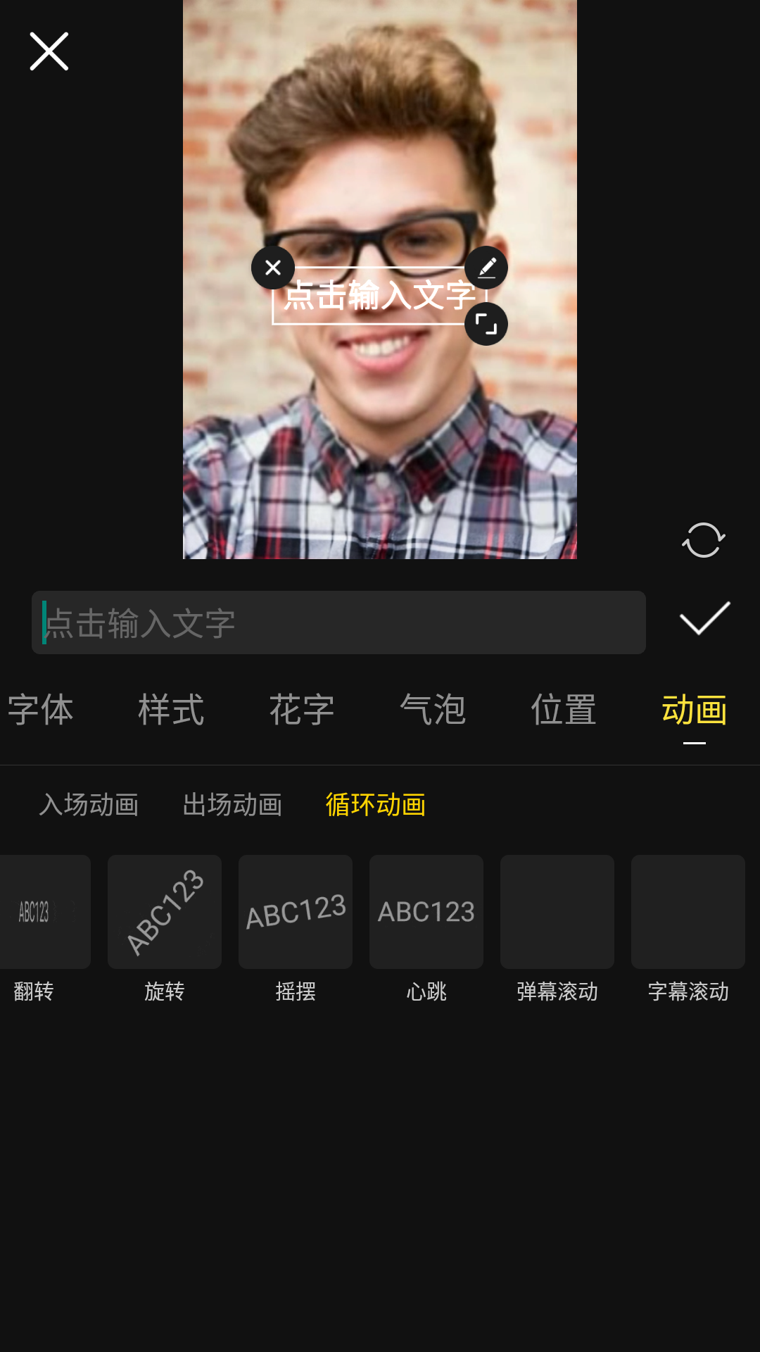 屏幕滚动字幕怎么弄?