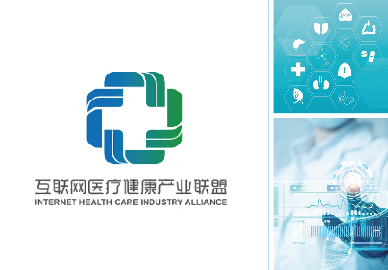 艾玛医疗科技成为互联网医疗健康产业联盟理事会员