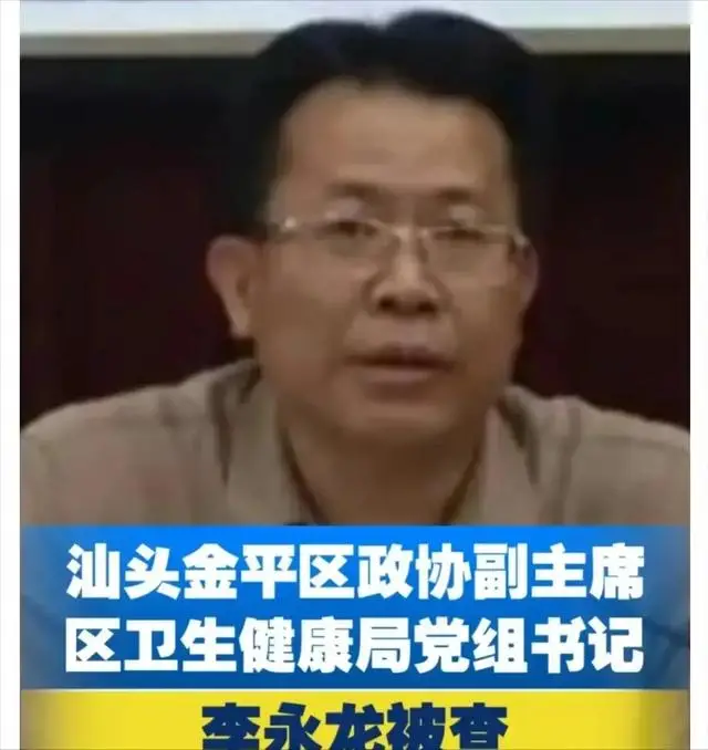 紀實嚴查嚴打!湖南等地又有4人被查落馬,反腐風暴還在進行中