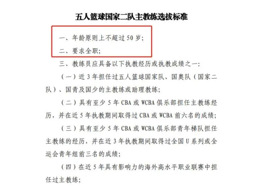 从孙铭徽恩师,到马布里助手,青训派教练韩登,凭什么执教国青?