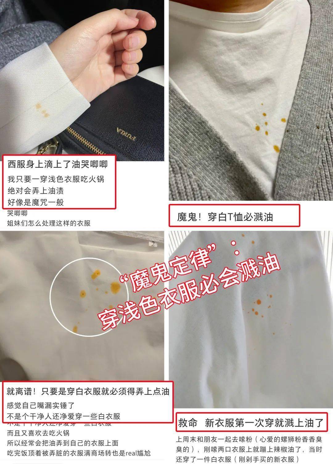 滑雪衣服去油渍最好的方法 衣服去油渍最好的方法-第2张图片-潮百科