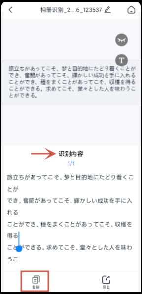 日文图片文字在线识别方法有哪些?两种识别方法推荐