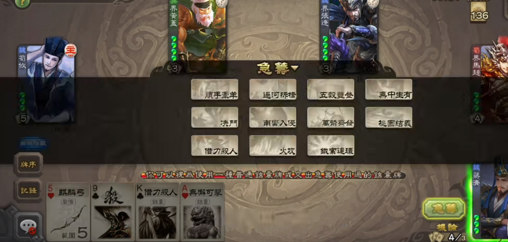 三国杀新武将蒋济,一血直接摸十二,神曹操跪地求教教他!