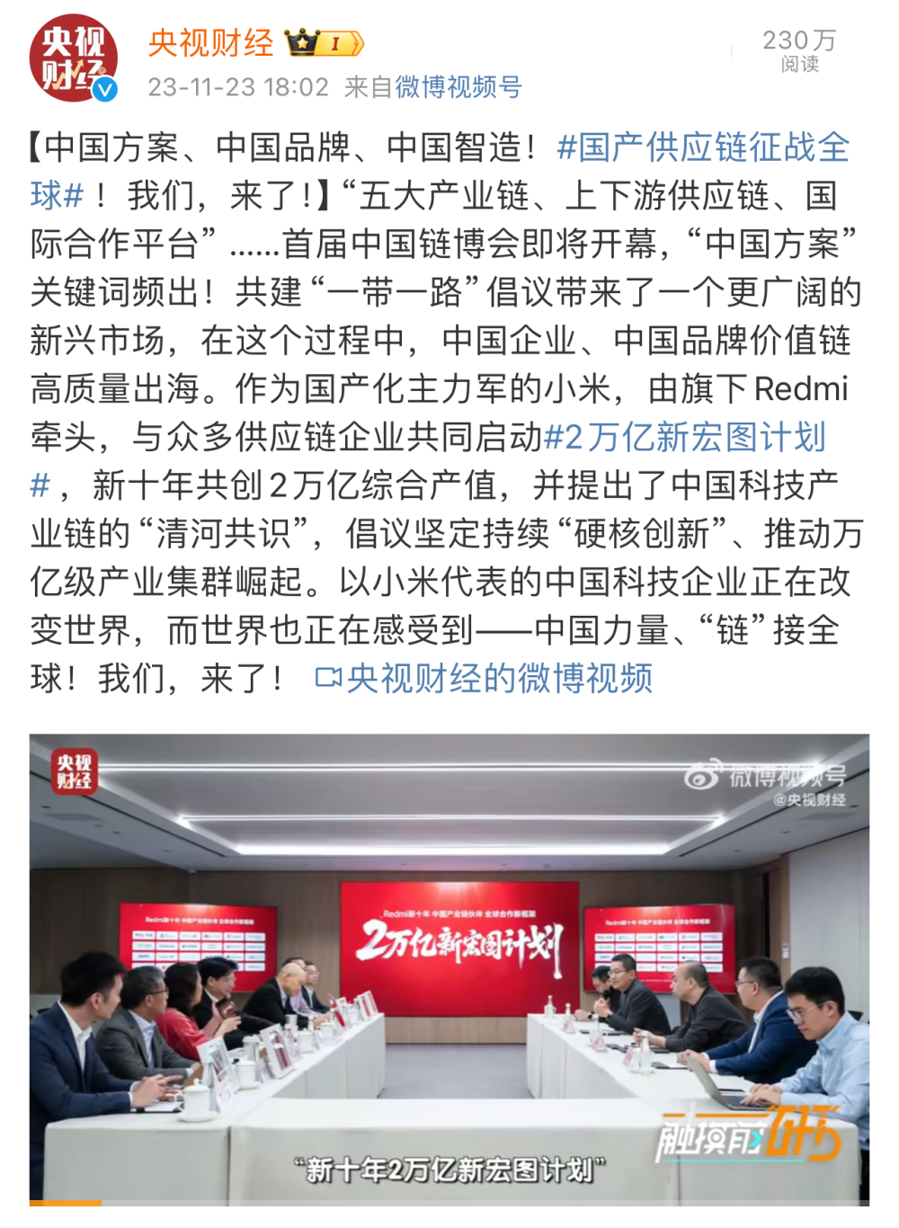 华为不再孤军奋战，中企达成“清河共识”，重塑价值链格局！