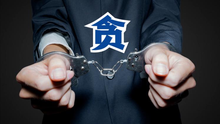 纪实:巨贪高福波:受贿7160万,巨额财产不舍花,早餐喝粥就咸菜