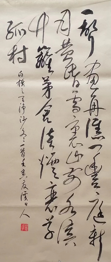 「书写经典」网络展第687期——白朴(元)《天净沙冬》