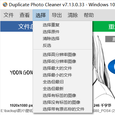 又一相似/重複圖片查找神器duplicate photo cleaner