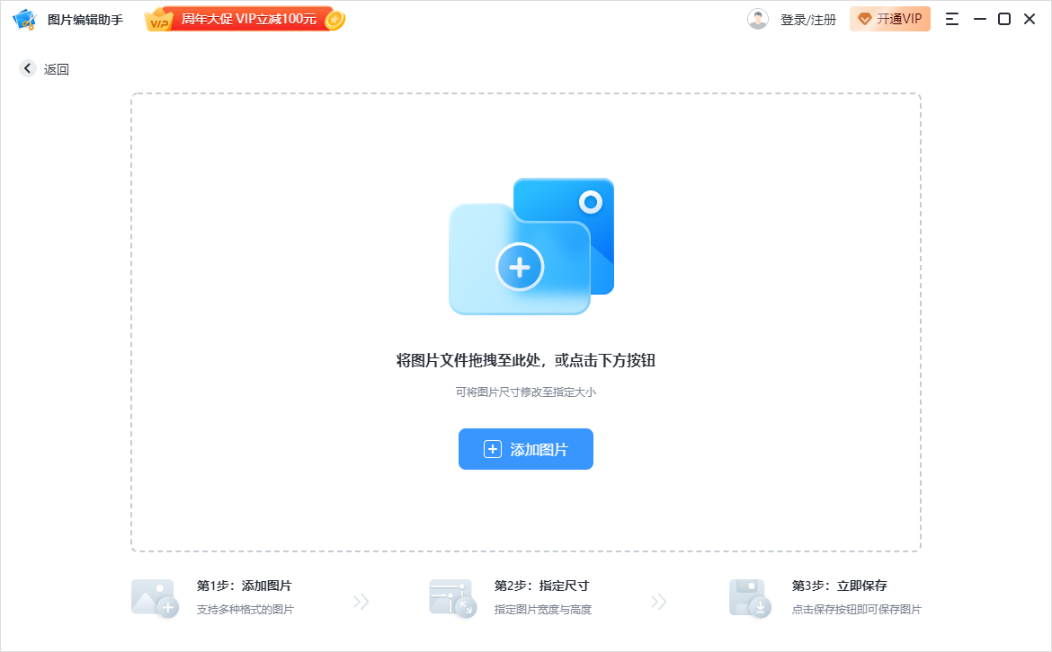 图片尺寸在线修改工具有吗?试试这个简单好用的工具吧!