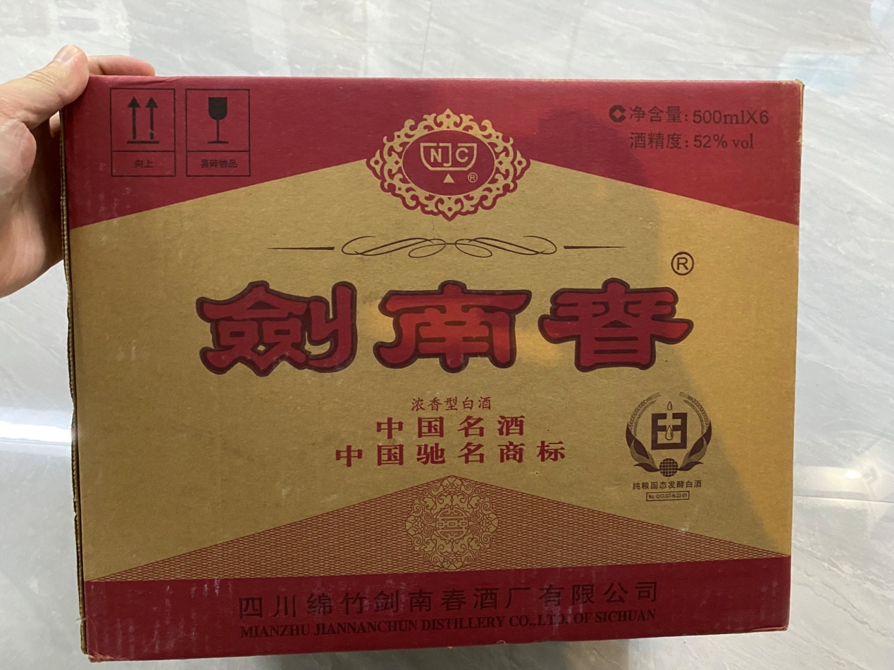 小伙为了换手机,低价出一箱2011年剑南春,阿翔捡漏了