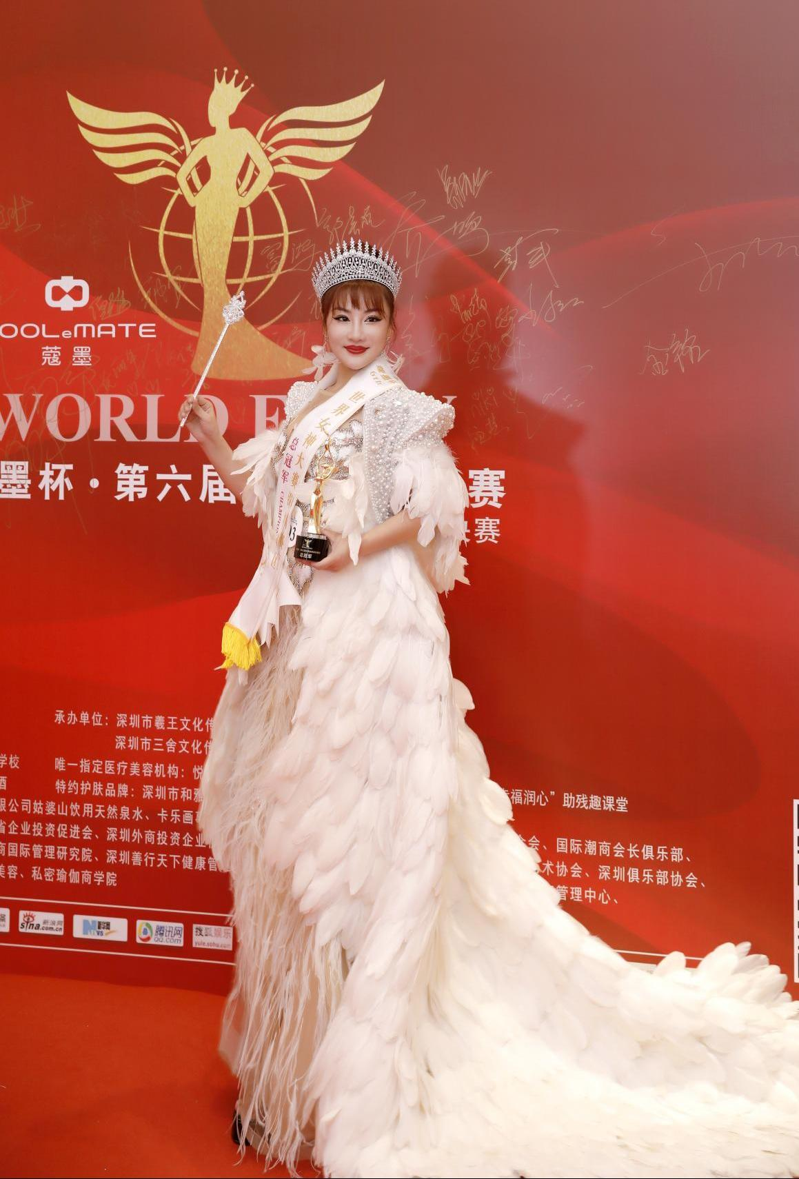 方丽 荣获第六届世界女神深圳赛区总冠军