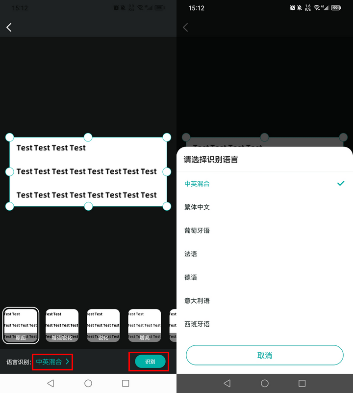 图片文字提取器哪个好用?分享快速识别文字工具