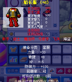 冒险岛职业角色之船长攻略,你学会了吗?