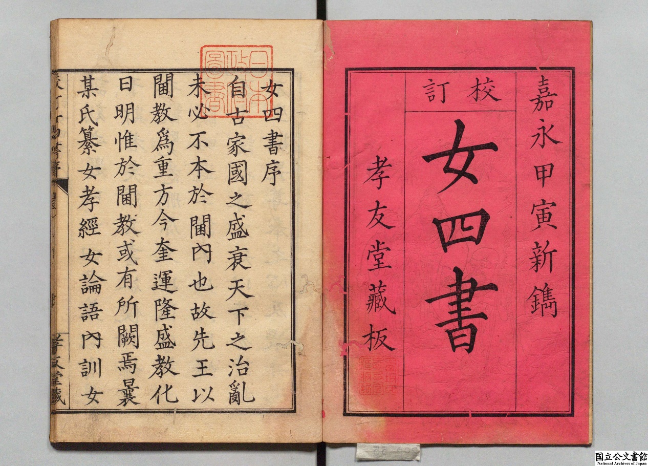 《女四书》|古代的女子教科书