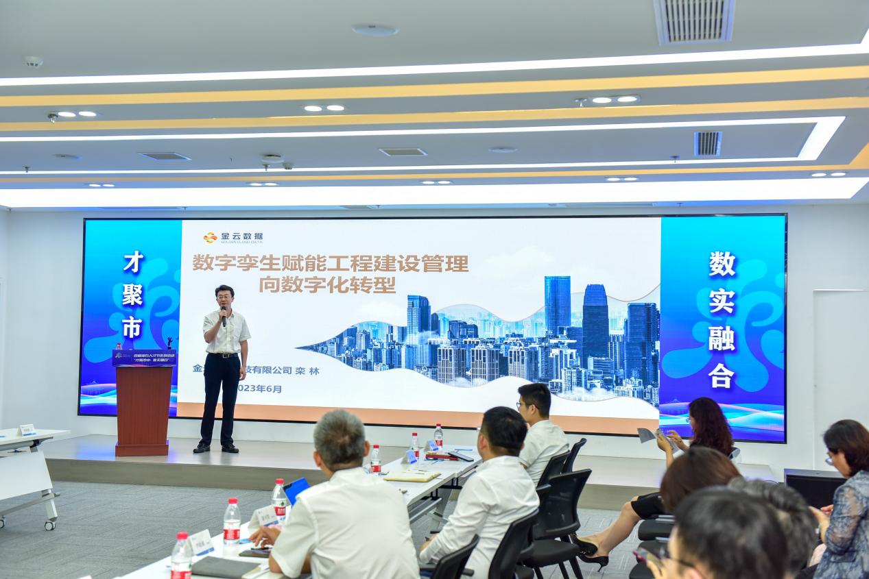 数实融合 产业发展|金云数据总经理栾林受邀出席海右人才节活动