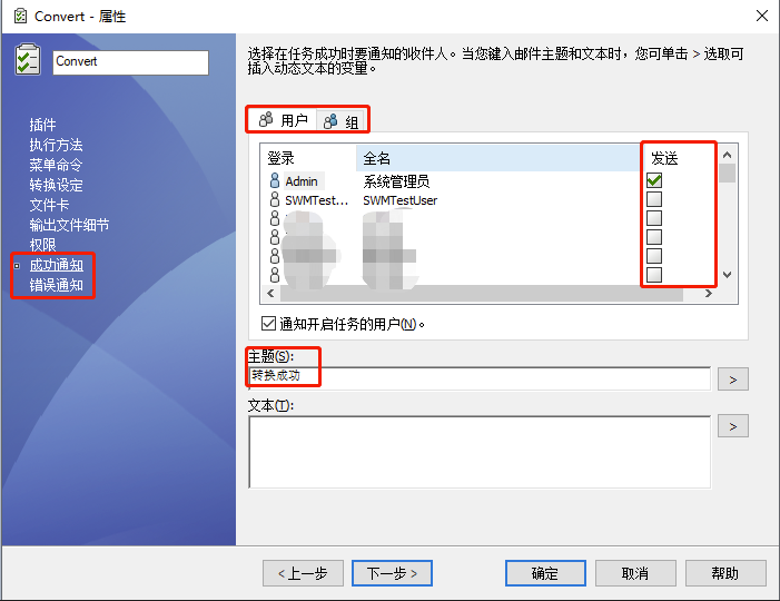 将solidworks工程图批量转换成pdf文件设置操作说明