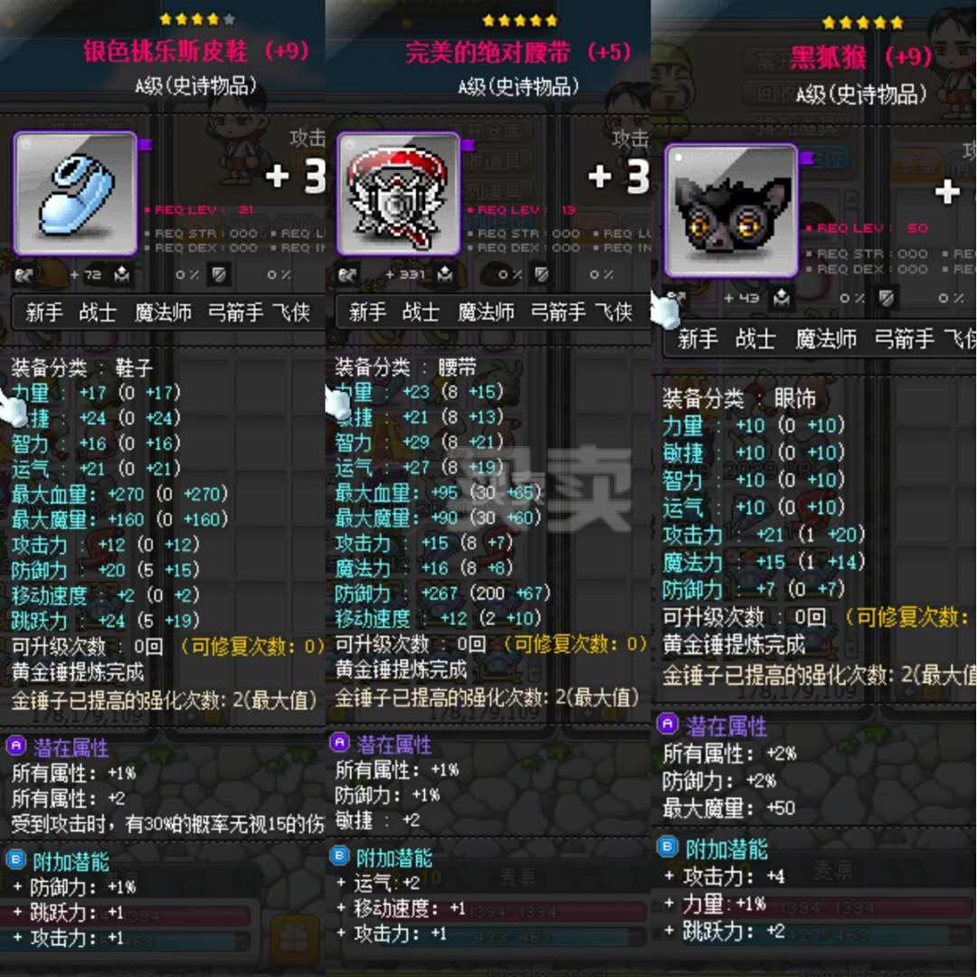 冒险岛练级套的选择
