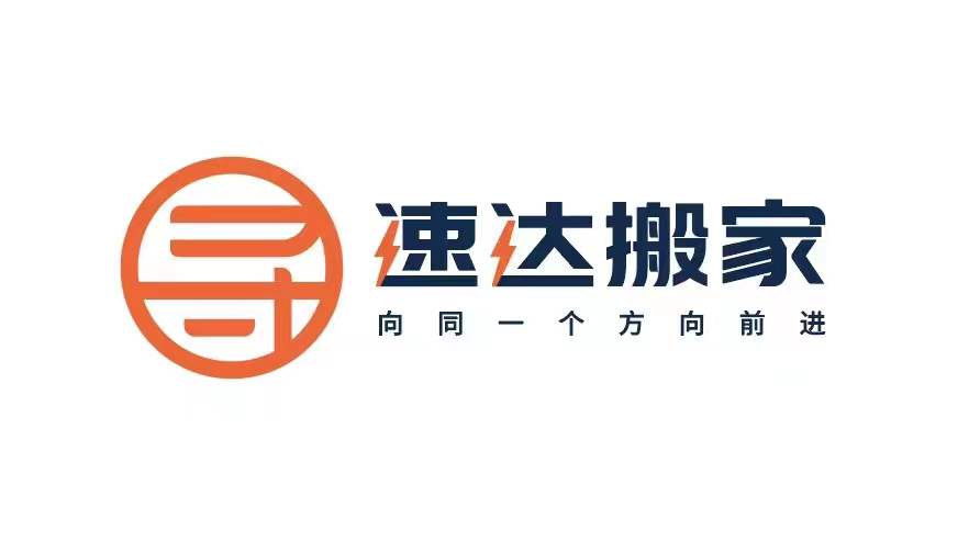 搬家logo设计欣赏图片