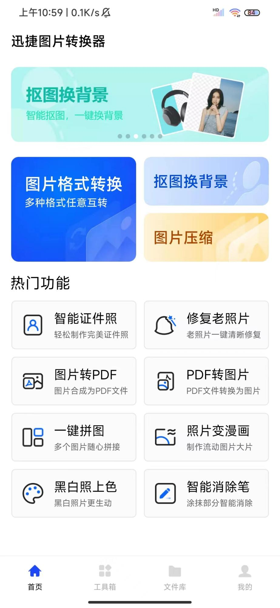 手机图片怎么改jpg格式图片