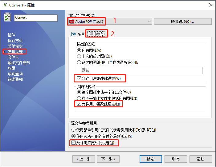 将solidworks工程图批量转换成pdf文件设置操作说明