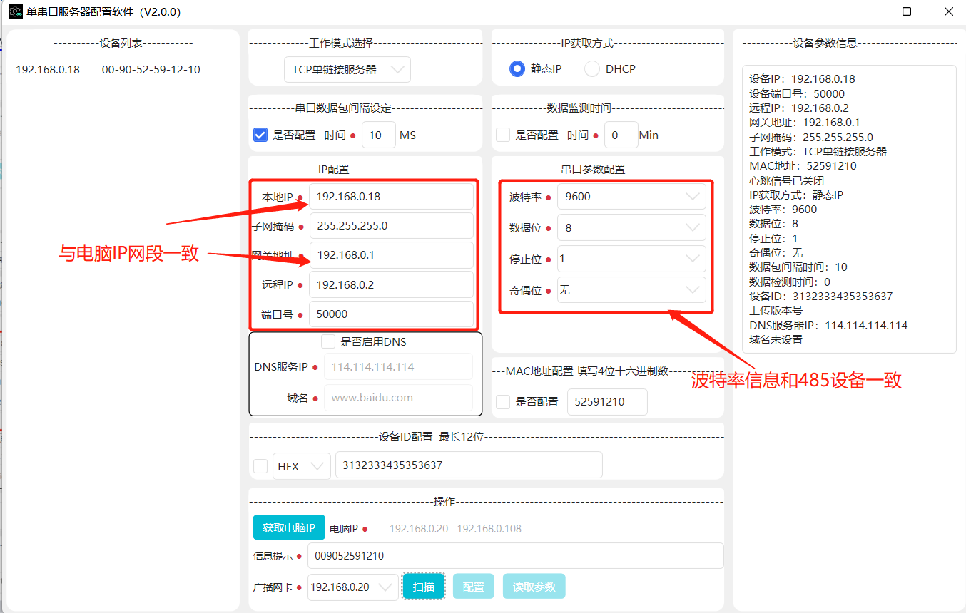 rtu轉modbustcp網關三菱e700變頻器接入到modbustcp網絡