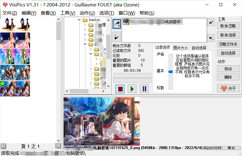 又一相似/重复图片查找神器duplicate photo cleaner