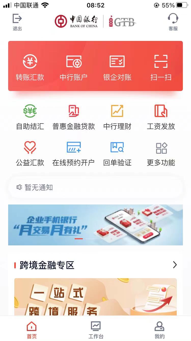 如何查询中国银行工资流水 baijiahao.baidu.com