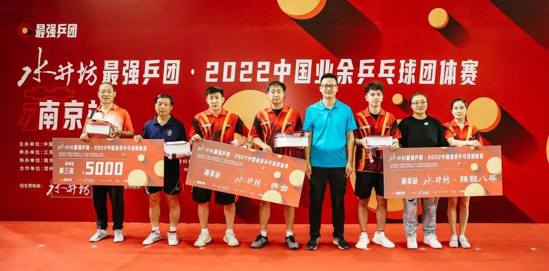 业余乒乓球风云!四川大智电力队夺得水井坊最强乒团全国冠军
