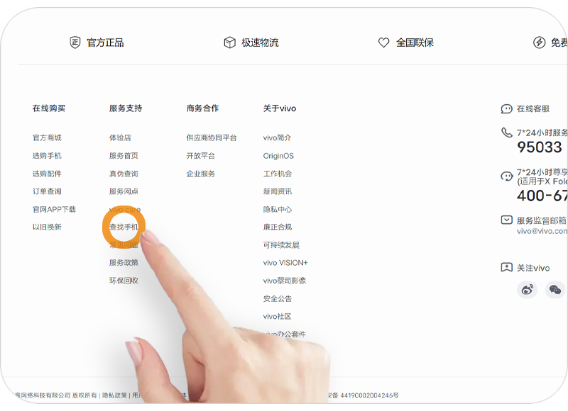 如果您的vivo手机丢失或被盗,您可以尝试以下方法来定位找回手机