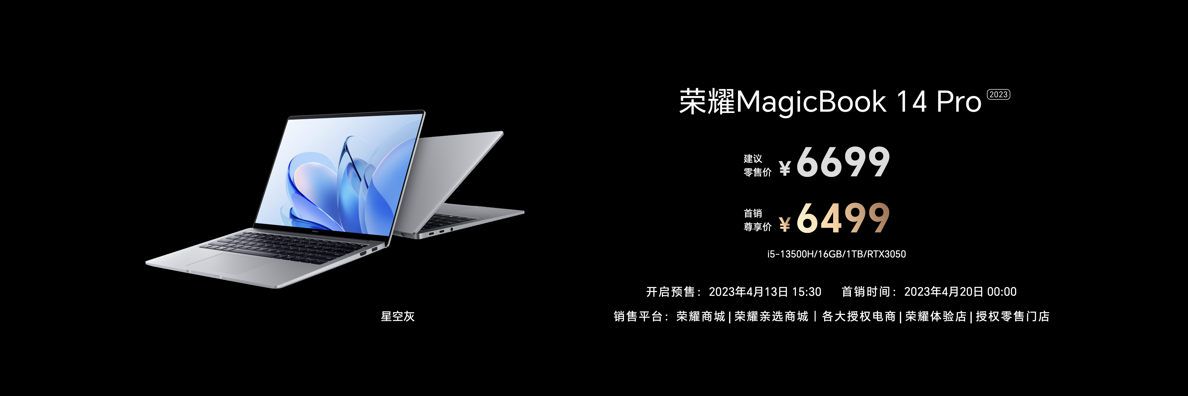 超长续航、超强性能、超凡智慧，荣耀MagicBook 14系列2023树立智慧PC新标杆