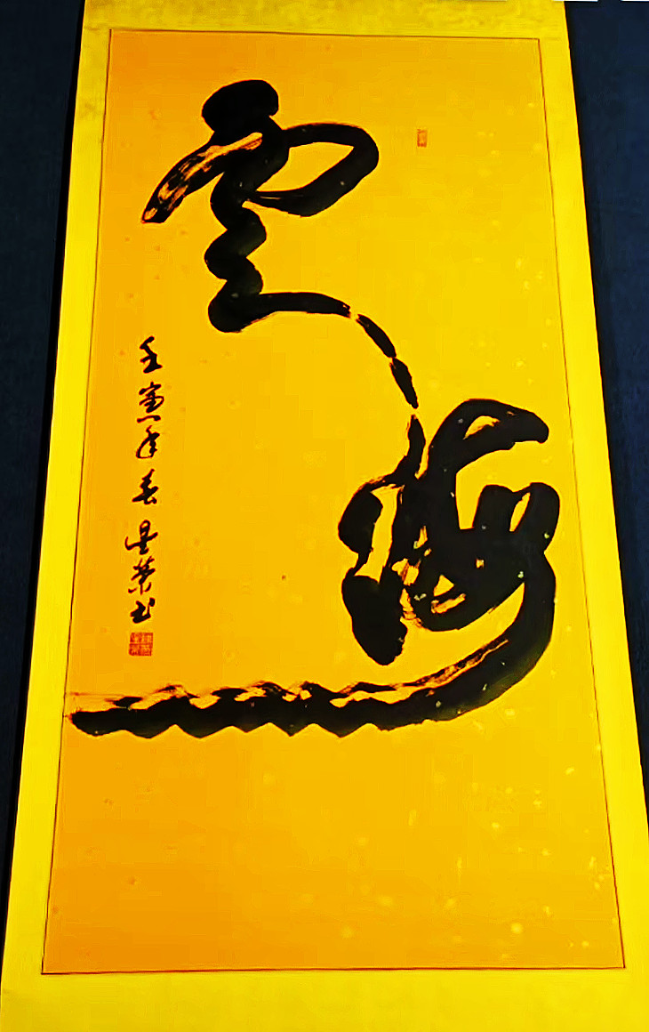 「兿承百年」中国当代百位艺术名人录——陈星荣