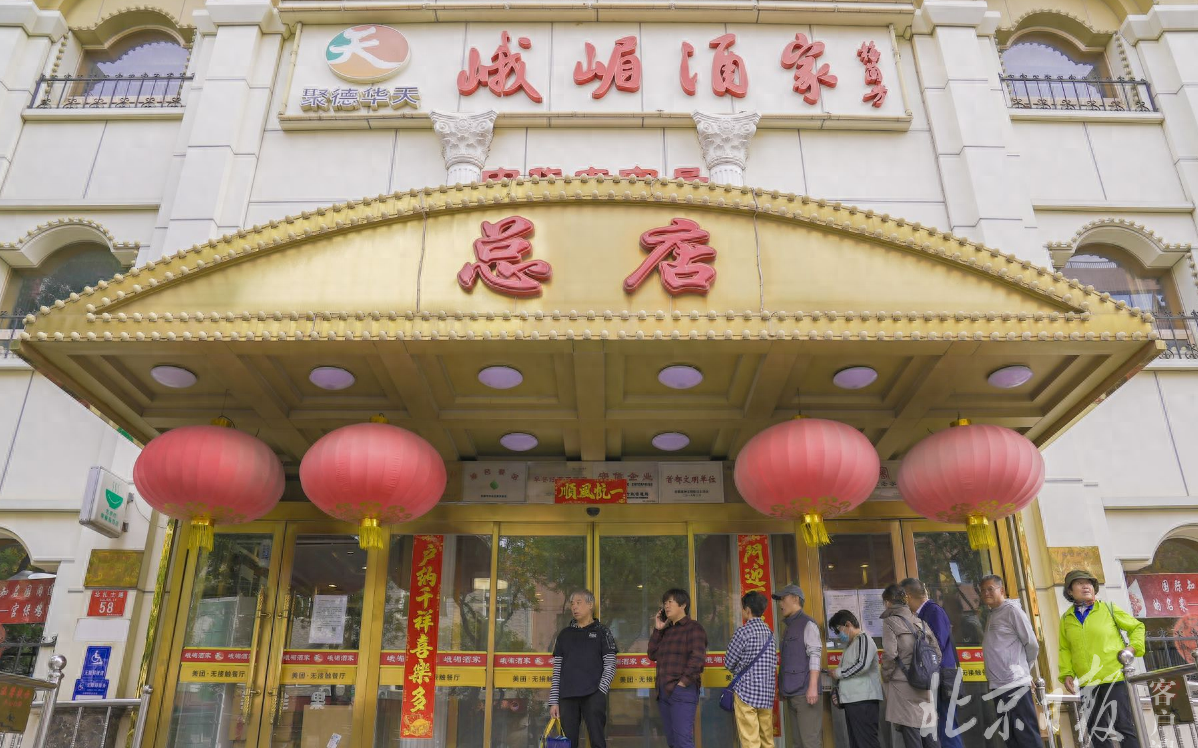 峨嵋酒家车公庄总店明起闭店,老主顾排队打卡难说再见