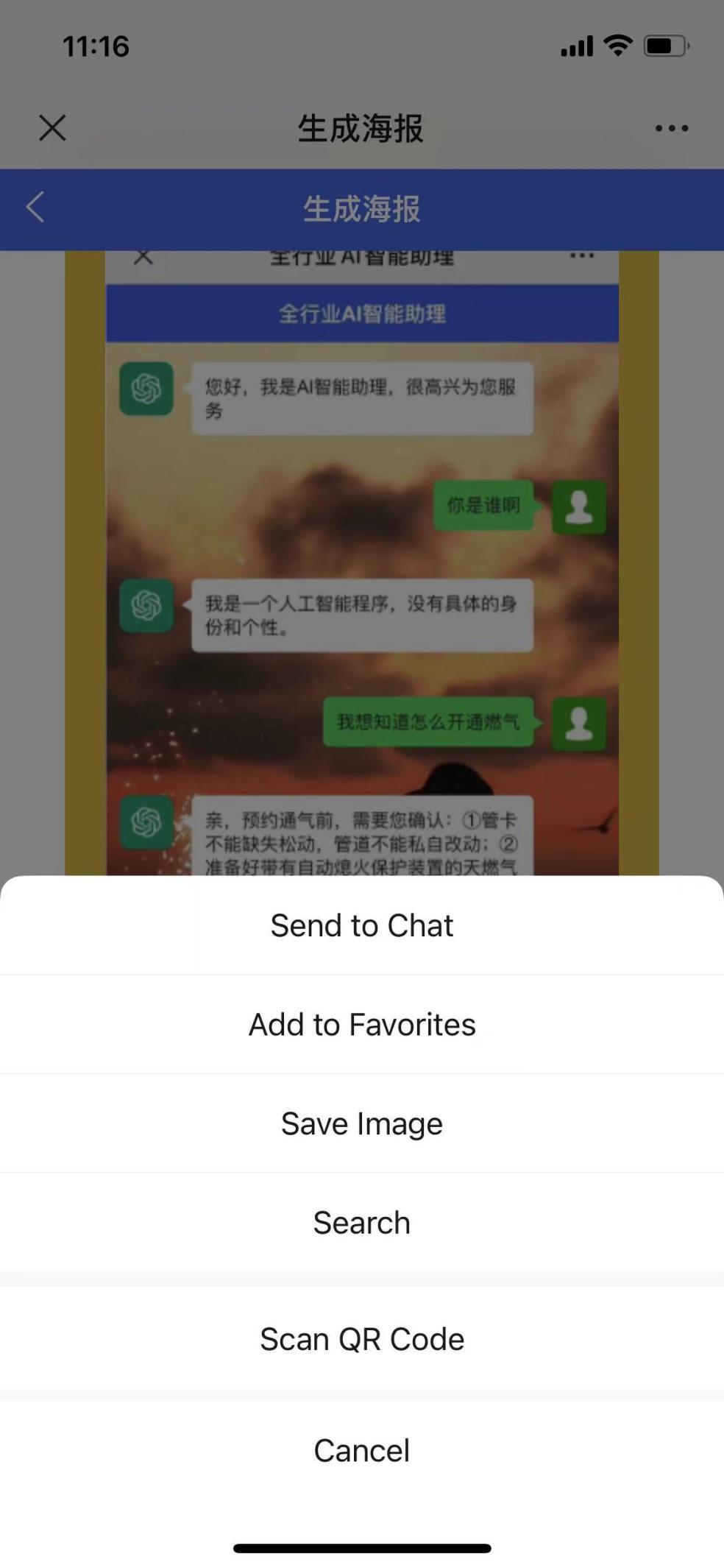 uniapp h5一键生成海报