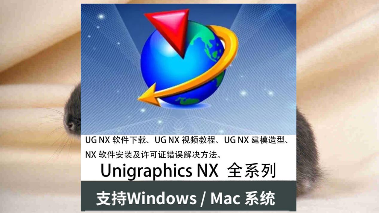 0软件一键安装简体中文版永久使用-ugnx 10.0中文激活版