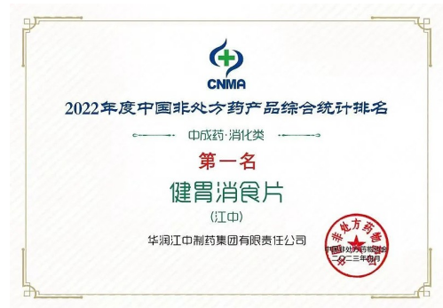 江中药业总经理肖文斌表示用创新理念让中医药智慧飞入寻常百姓家