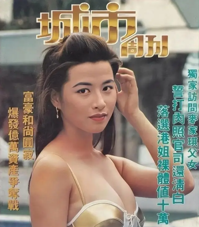 麦家琪:妈妈当年拍这些三级电影,也是十分无奈,希望你能理解